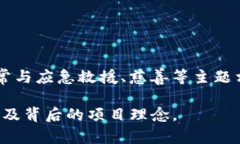 SOS虚拟币的中文名称为“SOS币”。这个币种主要