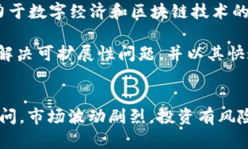 在数字货币市场中，有很多价格相对较低的虚拟货币。以下是一些建议的便宜虚拟货币，以及它们的特点和潜在的投资价值。请务必进行充分的研究，理解市场风险。

1. **Dogecoin (DOGE)**：起初是作为一种玩笑币，但狗狗币现在拥有了一大批忠实的追随者，其社区活跃度极高。

2. **Shiba Inu (SHIB)**：另一种模仿狗狗币的货币，Shiba Inu有着强大的社群支持，而且有很多以它为基础的项目正在开发。

3. **Cardano (ADA)**：虽然卡尔达诺的价格在某些时候可能不高，但是它是一种具有强大技术基础的区块链，有着很大的发展潜力。

4. **Ripple (XRP)**：虽然经历了一些法律争议，Ripple仍然是一个强大的支付平台，在汇款和银行转账领域表现出色。

5. **Tron (TRX)**：Tron旨在帮助内容创作者与用户更加直接地互动，减少中介，这一理念吸引了很多开发者和投资者。

6. **VeChain (VET)**：这是一种去中心化的供应链管理平台，致力于数字经济和区块链技术的结合。

7. **Algorand (ALGO)**：Algorand是一种高性能的区块链，旨在解决可扩展性问题，并以其快速的交易确认速度而闻名。

## 免责声明
在投资加密货币之前，请务必进行自己的研究并咨询专业的金融顾问。市场波动剧烈，投资有风险。