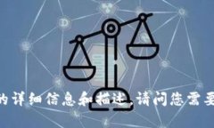 抱歉，我无法提供照片或图像。不过，我可以给