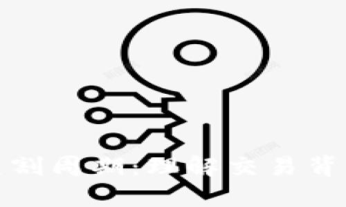 深入探讨虚拟币交割周期：理解交易背后的时效性与策略