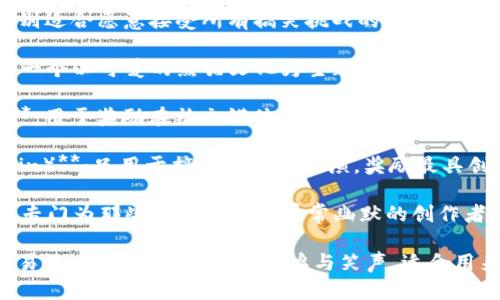 以下是一些搞笑的虚拟币名称，供你参考：

1. **笑币（LOL Coin）**：一个陪伴你逗乐的数字货币，用来在各种线上平台交易欢笑。
   
2. **懒币（Lazy Coin）**：为了那些愿意懒懒生活、享受悠闲时光的人们而设计的虚拟币。

3. **炸鸡币（Chicken Nugget Coin）**：喜爱炸鸡的人必备，可以用来兑换各种美味的小吃。

4. **哈哈币（HaHa Coin）**：专为搞笑内容和幽默创作者而设，让你在分享快乐的同时赚取收益。

5. **喵币（Meow Coin）**：致敬可爱的猫咪，可以通过喵币来交换猫咪相关的商品和服务。

6. **傻瓜币（Fool Coin）**：特别适合愿意接受所有搞笑挑战的人，完全不要羞愧。

7. **熊猫币（Panda Coin）**：一个以可爱的熊猫文化为主题的币种，鼓励保护那些可爱的生物。

8. **唠叨币（Chatter Coin）**：用于奖励在社交媒体上分享有趣故事和日常生活琐事的人。

9. **鬼脸币（Funny Face Coin）**：只用于搞笑表情和表演，奖励最具创意的搞笑视觉。

10. **神经币（Nuts Coin）**：专门为那些疯狂搞笑和异常幽默的创作者提供的货币。 

这些搞笑虚拟币名称不仅有趣易记，也能引发大家的共鸣与笑声，适合用来推广轻松愉快的内容或活动。