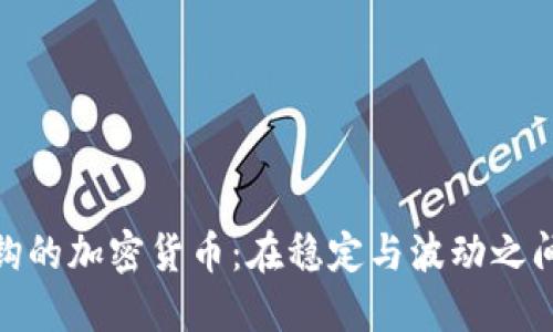 探索与金价挂钩的加密货币:在稳定与波动之间找到投资机会