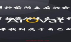   虚拟币MAG：如何把握数字货币的新机遇？ /  g