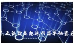 波宝钱包（Boba Wallet）是基于以太坊（Ethereum）和