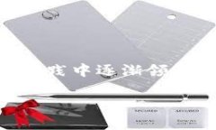 加密货币的安全问题越来越受到关注，这不仅因