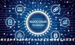 探索虚拟币与虚拟挖矿机的无限可能：数字财富