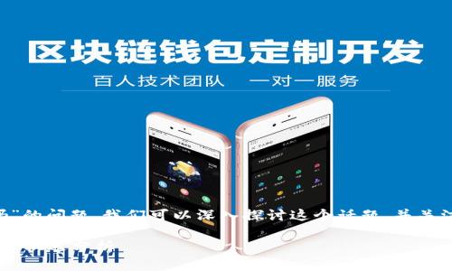 关于“游戏虚拟币交易平台违法吗”的问题,我们可以深入探讨这个话题,并关注其法律、市场及用户体验等方面。
游戏虚拟币交易平台的法律风险与机遇分析