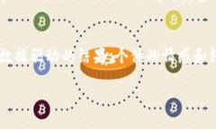 在讨论加密货币时，提到“负数”这一概念，首