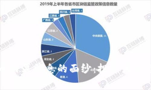 揭开加密货币内幕消息的面纱：投资者必读的实用指南