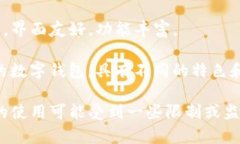 国内虚拟币钱包平台有多个，以下是一些比较知