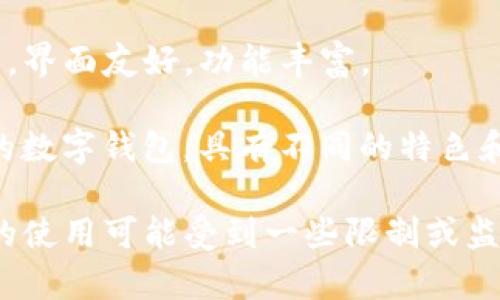 国内虚拟币钱包平台有多个，以下是一些比较知名的:

1. **腾讯区块链钱包** - 该平台依托腾讯的强大科技实力，推出了一款安全易用的区块链钱包，支持多个主流虚拟货币。

2. **火币钱包** - 火币网是中国最大的数字货币交易平台之一，其钱包服务也受到广泛欢迎，提供了安全、多样的交易和存储功能。

3. **币安钱包** - 尽管币安总部设在马耳他，但它在中国大陆仍有大量用户，提供的移动和桌面钱包支持众多虚拟货币。

4. **OKEx钱包** - 作为中国知名的数字货币交易平台，OKEx的官方钱包也为用户提供了多种加密货币的存储、转账、交易功能。

5. **imToken** - 这是一款非常受欢迎的以太坊钱包，支持多种数字资产，界面友好，功能丰富。

6. **数字货币钱包** - 例如比特派、TokenPocket等，都是国内比较普及的数字钱包，具有不同的特色和功能。

请注意，截至2023年，关于虚拟货币的相关政策在国内不断变化，相关平台的使用可能受到一些限制或监管。用户在选择使用时需要注意风险，选择具有良好口碑和安全保障的平台。