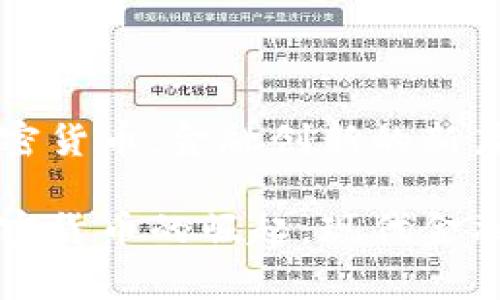 国家加密货币:金融创新的新篇章
国家加密货币的崛起:现代金融的未来