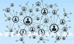 瑞士：加密货币交易的合法天堂与机遇之路