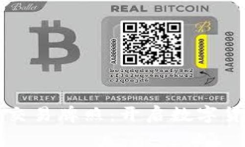 纽约加密货币交易牌照:开启数字货币的合法之门