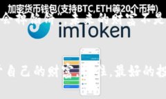 揭露虚拟币骗局的常用套路：保护你的投资不受