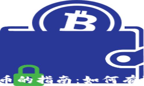 安全储存加密货币的指南:如何有效使用离线存储?