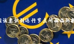 什么是加密货币节点？加密货币节点是数字货币