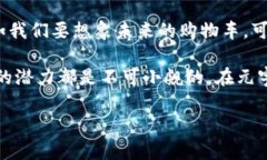   深入探索CHAOS虚拟币：未来数字货币的潜力与实