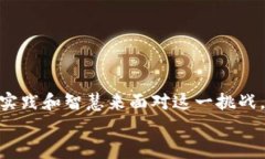   虚拟币交易所安全资料大全：防范黑客攻击的实