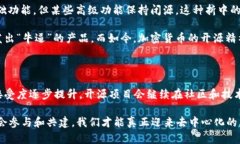 在讨论“加密货币是否开源”这个话题时，我们