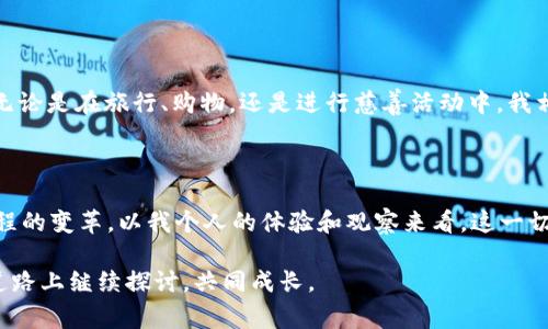 虚拟货币的总量通常是指某一特定虚拟货币在其整个生态系统中预设的最大供应量。例如，比特币的总供应量被限制在2100万枚，而以太坊则没有硬性限制。对于REQ（Request Network），它是一种用于请求和支付数字货币的网络，它的总发行量也是一个重要的指标。

### REQ虚拟币总量

#### REQ的基本介绍

在讨论REQ的总量之前，首先要了解它的背景和作用。Request Network是一种基于区块链技术的支付协议，旨在简化货币请求和支付过程。通过请求网络，用户可以发送、接收和管理数字资产，而不必依赖传统金融体系。

#### REQ的总量

REQ的总供应量为10亿枚（1,000,000,000）。这意味着在这个网络中，将不会有超过10亿枚REQ代币被创造。这样的设计旨在确保其价值不会因为过度通货膨胀而贬值，从而保护持币者的利益。

#### REQ的流通情况

根据区块链数据，REQ的实际流通量通常会少于总供应量，因为一部分代币可能会被锁定、销毁或长期持有。这种机制通常用于维持代币的价值，激励用户持有而不是快速交易。

#### 个人观点：体验与感受

我记得我第一次接触虚拟货币是在2017年，那时很多人都在讨论比特币和以太坊。我当时并不明白这些数字背后的意义，但随着深入了解，我意识到这些币种背后其实代表了对金融未来的不同想象。REQ作为一个相对较新的项目，给我带来了不同的启发。在这个网络中，用户可以直接进行交易而不必要通过第三方，这种方式让我感受到了一种解放。交易的透明性和安全性令我感到兴奋。

### REQ的实用价值

简化支付过程

REQ的核心价值在于其简单高效的支付方式。不同于传统支付网络的繁琐流程，REQ通过智能合约自动化处理交易，为用户提供无缝体验。这种简单明了的流程恰好适应了当今快速的生活节奏。

降低交易成本

使用REQ进行交易，通常比通过传统金融机构的费用更低。这对于小企业或个人用户尤为重要，可以大大降低他们的运营成本。在我的观察中，越来越多的小商户开始接受加密货币支付，他们往往是因为看到这样能节省下来的交易费用，而选择了REQ。

提升交易透明度

传统的金融交易往往缺乏透明性，然而，REQ的区块链基础确保了交易记录公开且不可篡改。这种透明性为用户提供了信心，同时也为那些需要审核交易的公司和组织提供了便利。

### 文化与情感的结合

虚拟货币与个人故事

我的一位朋友在用REQ支付时分享了他的经历。他说他无意间帮助了一个小型慈善机构，这个机构刚好接受REQ捐款。他发现通过REQ进行捐款不仅能丰富他的支付方式，还让他感受到了一种参与的乐趣。区块链技术让公益活动变得更加透明，他的每一笔捐款都可以被追踪到具体的项目中，这种直观的反馈方式让他倍感欣慰。

未来的走势与挑战

尽管REQ的实用价值显著，但它面临的挑战也不容忽视。首先是法律和监管环境的变化，随着各国政府对加密货币的监管加强，REQ的市场可能会遭受影响。年轻的项目需要时刻关注政策变化，以便及时调整其发展战略。

我对未来的期待

展望未来，我对REQ及其所属生态系统充满期待。随着技术的不断进步，我们也许会看到更多创新的应用场景。想象一下，不久的将来，人人都能通过REQ轻松进行跨境支付，无论是在旅行、购物，还是进行慈善活动中，我相信这样的未来将更加美好。

### 结论：追求变革的勇气

总的来说，REQ不仅是一个简单的虚拟货币，它代表着未来金融交易的可能性。它的总量限制和通缩模型为其持币者提供了价值保障，而其背后的技术创新则推动了支付过程的变革。以我个人的体验和观察来看，这一切都让我深刻感受到，参与这个变革的过程，是一段值得记录的旅程。

对于每一个关注虚拟货币的人来说，理解代币的总量、流通情况，以及背后的文化背景，是我们更好参与这一新兴市场的基础。我期待和大家一起在这条充满挑战与机遇的道路上继续探讨，共同成长。