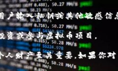 虚拟币诈骗通常属于网络诈骗的一种，具体而言