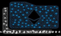 亿万富翁与未来：为何他们正在接受加密货币？