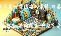   波宝钱包换手机后轻松登录指南 /  guanjianci 波宝