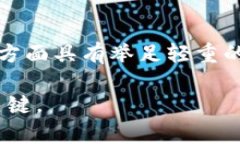 加密货币软件是指用于创建、管理、交易和存储