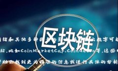 虚拟币流出的数量会受到市场价格波动、交易所