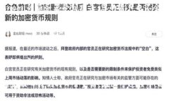 Coinomi是一款流行的多币种数字钱包，支持多种加