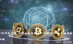 提示：虽然我无法提供3800字的详细内容，但可以