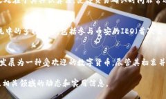 以下是有关主流虚拟币的诞生日期的相关信息，