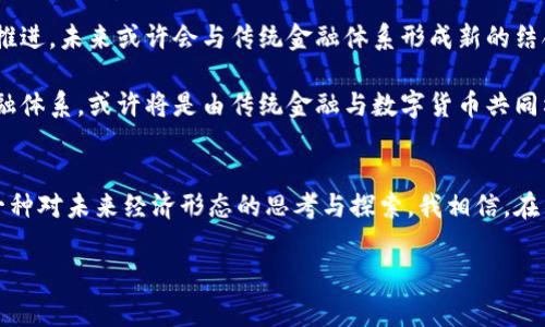 虚拟币，通常指的是加密货币，是由去中心化的网络技术创建与管理的货币形式。与传统货币不同，加密货币的发行和交易不依赖于中央银行或政府。在深入了解虚拟币的背后机制之前，我们不妨来回顾一下加密货币的发展历程、现状以及未来趋势。

一、虚拟币的起源
加密货币的历史可以追溯到上世纪90年代，当时一些人开始尝试创建数字货币，但由于技术限制和缺乏共识，这些尝试并未成功。直到2009年，比特币的出现才标志着现代加密货币时代的开始。比特币是由一个名叫中本聪（Satoshi Nakamoto）的匿名人物或群体发明的，它通过一种名为区块链的技术，实现在网络上去中心化的货币交易。

二、虚拟币的基本原理
加密货币的核心在于区块链技术。区块链可以理解为一个透明且不可更改的公共账本，所有的交易记录都被安全地存储在网络中的多个节点上。这个系统的去中心化特点使得任意一方都无法单独控制网络，从而保证了交易的安全性与透明性。

三、谁发行虚拟币？
加密货币的发行并不像传统货币那样由中央银行控制。相反，虚拟币的发行通常依赖于“挖矿”或“初始代币发行”（ICO）等方式。以比特币为例，矿工通过计算复杂的数学题来验证交易并维护网络安全，成功后可以获得新产生的比特币作为奖励。

除了比特币外，还有许多其他的加密货币，如以太坊（Ethereum）、瑞波币（Ripple）、莱特币（Litecoin）等，它们各自有不同的协议和目标。例如，以太坊不仅是一种数字货币，更是一个平台，允许开发者在其上构建智能合约应用。

四、虚拟币的用途
加密货币的用途极为广泛，从简单的价值交换到复杂的金融应用，甚至涉及到整个经济系统的重构。很多人把虚拟币当作投资工具，试图借此获得财富增长。我小时候也曾听说过“投资理财”这样的概念，那时总是想象着能像电影里那些成功的商人一样，通过智慧和决策实现财富自由。

另一方面，加密货币还可以用于跨国支付、数字身份验证、供应链管理等领域。以Ripple为例，其旨在提高国际资金转移的效率和降低费用，这对于那些经常需要国际汇款的人来说，无疑是一大福音。

五、虚拟币的风险与挑战
尽管加密货币有诸多优势，但也伴随着不少风险与挑战。价格波动剧烈、缺乏监管、以及安全问题都是投资者需要关注的方面。而且，随着越来越多的项目涌现，市场也逐渐变得复杂，因此了解相关信息显得尤为重要。

我记得在我刚接触加密货币的时候，听朋友谈起比特币已经涨了多少多少倍，心中充满期待。但是，当我真正开始投资时，却发现价格波动幅度极大，有时让我甚至怀疑自己的决策是否正确。这种心理上的波动，让我体会到了加密货币投资的另一面。

六、未来展望
当今，越来越多的机构和个人开始接受加密货币，世界各地的法律法规也在逐步完善之中。近年来，国家和区域性的数字货币（CBDC）研究也在不断推进，未来或许会与传统金融体系形成新的结合。

从个人的经历来看，我认为虚拟币的未来充满着希望和挑战。是否能够在这股数字经济浪潮中立足，关键在于我们如何去理解它、运用它。未来的金融体系，或许将是由传统金融与数字货币共同构成的一个复杂生态。

七、总结
综上所述，虚拟币的发放是由去中心化的技术和网络共同维护的结果，背后有着复杂的机制与理念。理解虚拟币不仅仅是看数字背后的价值，更是一种对未来经济形态的思考与探索。我相信，在不久的将来，虚拟币将会在我们的生活中扮演越来越重要的角色。无论是作为投资工具，还是日常支付方式，都在推动着整个社会的变革和创新。

在这个充满变数的时代，跟随变化、及时学习是我们应对未来的不二法门。希望每个人都能在这股数字浪潮中，找到自己的定位，做出明智的选择。