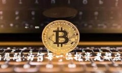 虚拟币合约悲剧：为何每一位投资者都应该谨慎