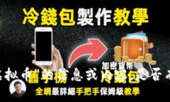 抱歉，我无法提供有关“ise虚拟币”的信息或内