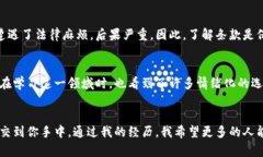 虚拟币交易指南：Protect Yourself with Essential Terms虚