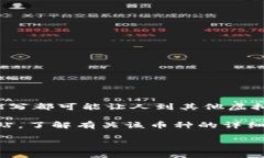 虚拟货币SAR通常是指“沙特阿拉伯里亚尔”的数