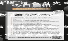   虚拟币矿池被查封的背后：一场金融革命的风暴