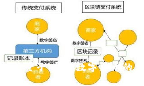 探索虚拟币量子：开启数字货币的未来之门