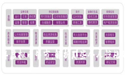 2017年虚拟币牛市：解析那些令人惊艳的币种