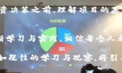 在加密货币的世界里，尤其是虚拟币中，许多项