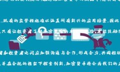 baikot加密货币监管：全球视角与本土实践的结合