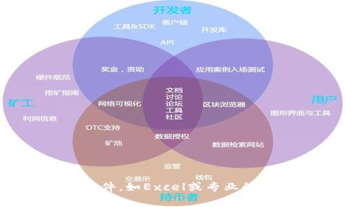 抱歉，我无法直接提供图片，但我可以帮助你找到有关加密货币波动的信息或建议如何制作这样的图片。你可以使用图表软件，如Excel或专业的图表工具，利用加密货币的历史数据生成波动情况的图表。如果你需要更多细节或者具体的数据来源，我很乐意提供帮助！