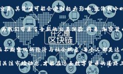   深入探讨加密货币的运作流程：从矿工到用户的