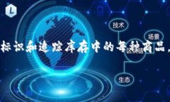 虚拟币SKU指的是Stock Keeping Unit（库存单位）相关