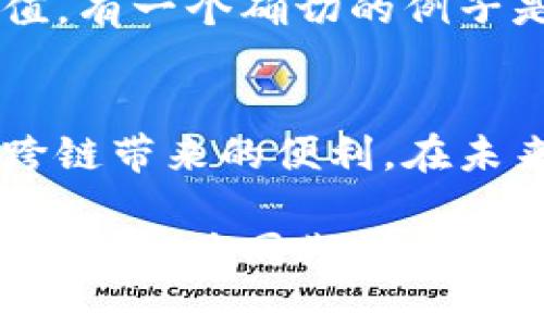 波点钱包和波场币之间的关系可以从以下几个方面进行阐述。

波点钱包简介
波点钱包（Polkadot Wallet）是一个用于管理和存储数字资产的加密钱包，主要支持波点生态系统中的各种加密货币和代币。波点网络是一个跨链区块链协议，允许不同的区块链之间进行信息和资产的交互。波点钱包通常具有用户友好的界面，便于用户高效管理自己的数字资产。

波场币的概述
波场币（Tron，TRX）是波场网络的原生加密货币，旨在构建一个去中心化的数字内容分享平台。波场网络允许用户在其平台上创建和共享内容，用户可以通过TRX进行交易和支付。波场币因其高速的交易确认时间和低廉的交易费用而受到广泛关注。

波点钱包与波场币的关联
尽管波点钱包和波场币属于不同的区块链生态系统，但它们之间的关系在于波点钱包允许用户在波点网络上进行各种数字资产的管理，而波场币作为一种流行的加密货币，其支持与波点网络的跨链功能，使得波场币有可能在波点生态中得到广泛支持。

为什么选择波点钱包管理波场币
在许多加密货币交易所和钱包中，数据的安全性和用户的隐私往往是首要考虑的因素。波点钱包具备这些特征。同时，波点网络的跨链特性可以让波场币用户更便捷地与其他链上的资产进行互动，这种灵活性无疑为用户提供了更高的实用价值。

个人经历与波点网络的印象
作为一个在加密货币领域摸爬滚打多年的投资者，我也曾在选择钱包时遇到许多困惑。我记得小时候第一次接触到波场币，那时我对区块链的概念仍感到陌生。然而，随着自己不断深入学习，我渐渐意识到波点钱包的优势，尤其是在便利性与安全性上的平衡。

波点钱包的功能与特点
波点钱包不仅支持波场币，还支持波点生态中的其他资产。其独特之处在于，可以轻松实现跨链交易。例如，用户可以利用波点钱包将波场币转换为其他链上的代币，这种交易的便利性和高效性使其成为众多用户的首选。

波段市场与未来趋势
加密资产的市场变幻莫测，我对于波段市场的理解也在不断深化。波点钱包带来的跨链功能，使得波场币在未来可能具备更强的流通性和价值。有一个确切的例子是，当我用波点钱包成功完成一笔波场币与以太坊之间的交易时，内心无比激动。那一刻，我深刻体会到区块链技术正在改变我们交易的方式。

总结与展望
波点钱包与波场币的关系反映了当今区块链生态日益融合的趋势。通过波点钱包，波场币用户能够更便捷地管理和使用自己的资产，享受到跨链带来的便利。在未来，我相信这种运动将会促使更多的用户参与到这种新兴的金融科技中来。

在这条探索的道路上，拥抱变化和技术革新是每个投资者不可或缺的素养。无论是波点钱包还是波场币，它们代表了未来数字经济的可能性，让我们共同期待这场关于价值的革命。