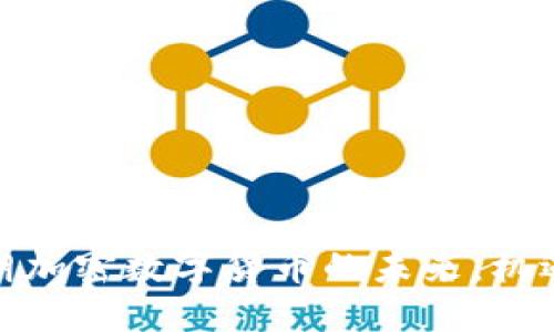 探索伊朗加密数字货币的未来:机遇与挑战