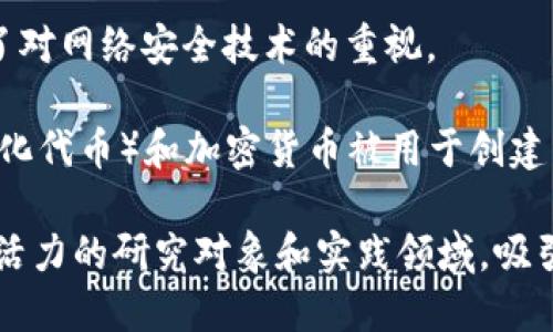 加密货币是一个广泛而复杂的主题，它与多个领域交织在一起。以下是加密货币所涉及的一些主要领域：

1. **金融科技（FinTech）**：加密货币是金融科技的核心组成部分之一，通过区块链和其他技术提供新的金融服务。

2. **区块链技术**：加密货币的基础技术，区块链不仅用于货币交易，还可以应用于供应链管理、身份验证等多种场景。

3. **投资与交易**：加密货币作为一种投资资产，已经形成了自己的市场和交易平台，吸引了许多投资者，包括个人投资者和机构投资者。

4. **经济学**：加密货币的兴起对传统经济模式产生了影响，推动了对数字货币、货币政策及其影响的研究。

5. **法律与合规**：各国政府对加密货币的监管政策不同，法律合规成为一个重要领域。

6. **社会影响与文化**：加密货币的使用和接受程度反映了社会价值观的变化，尤其是在年轻一代中。

7. **网络安全**：加密货币交易的安全性问题引发了对网络安全技术的重视。

8. **游戏与虚拟经济**：在游戏行业中，NFT（非同质化代币）和加密货币被用于创建虚拟资产和经济。

这些领域的交叉与融合使得加密货币成为一个充满活力的研究对象和实践领域，吸引着各类专业人士和爱好者的关注。