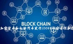 菲律宾在2019年首次正式推出加密货币的监管框架